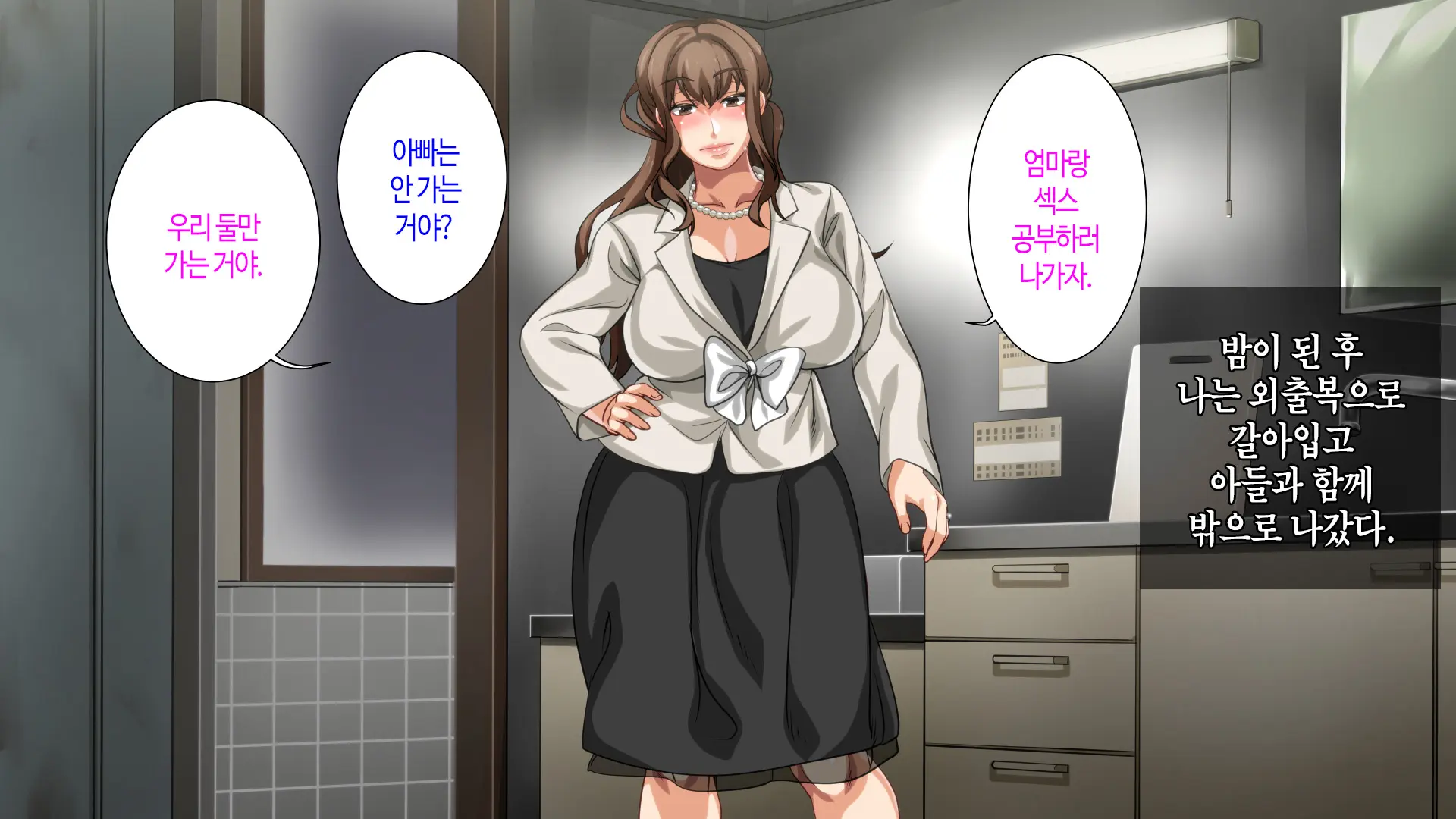Hahaoya Ni Yoru Fudeoroshi Ga Gimuka Sareta Sekai | 어머니에 의한 딱지 떼주기가 의무화된 세계